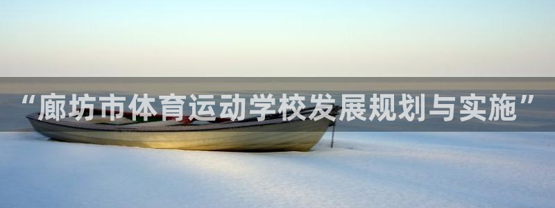 vsport体育官网下载招商