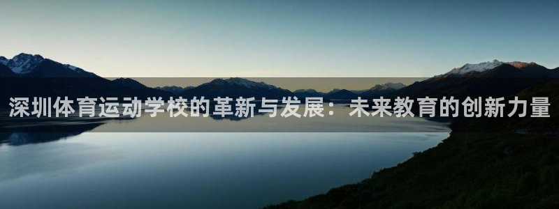 vsport体育官网下载招商电话是多少号码：深圳体育