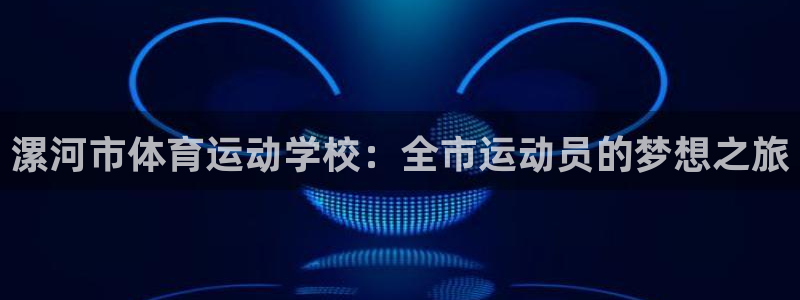 vsport体育官方正版app开户