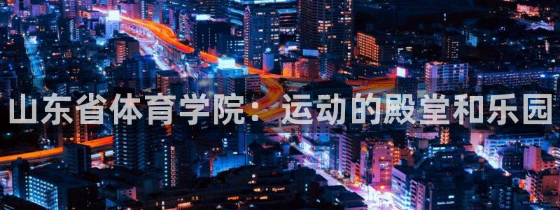 vsport体育官网下载招商电话号码查询是多少：山东